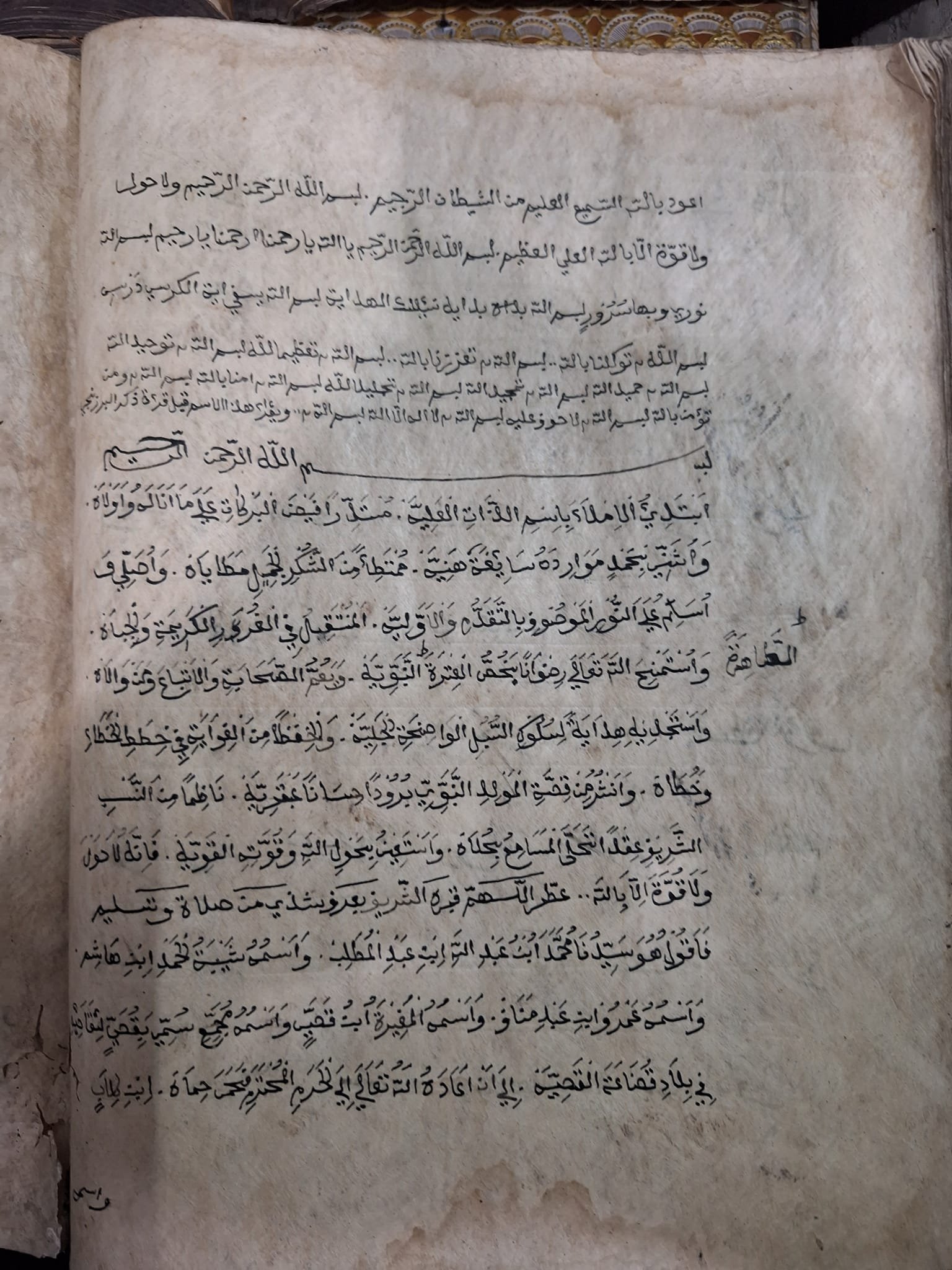 Madinatunnur Sebutan Kota Padangan Dalam Manuskrip Klotok 1788–1875